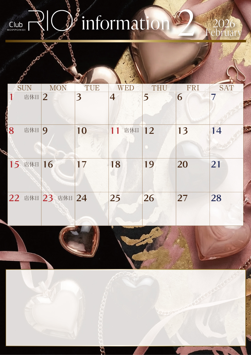 2026年2月カレンダー